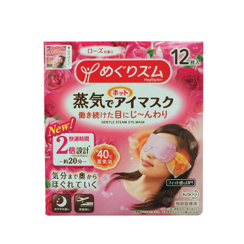 Japan peony Relieve Eye mask Vapor spa Eye Mask Roses 12 Gold box-packedin the Home Daily , Protective Equipment , Goggles category - from Buy2taobao.com to provide professional Taobao agent buy service