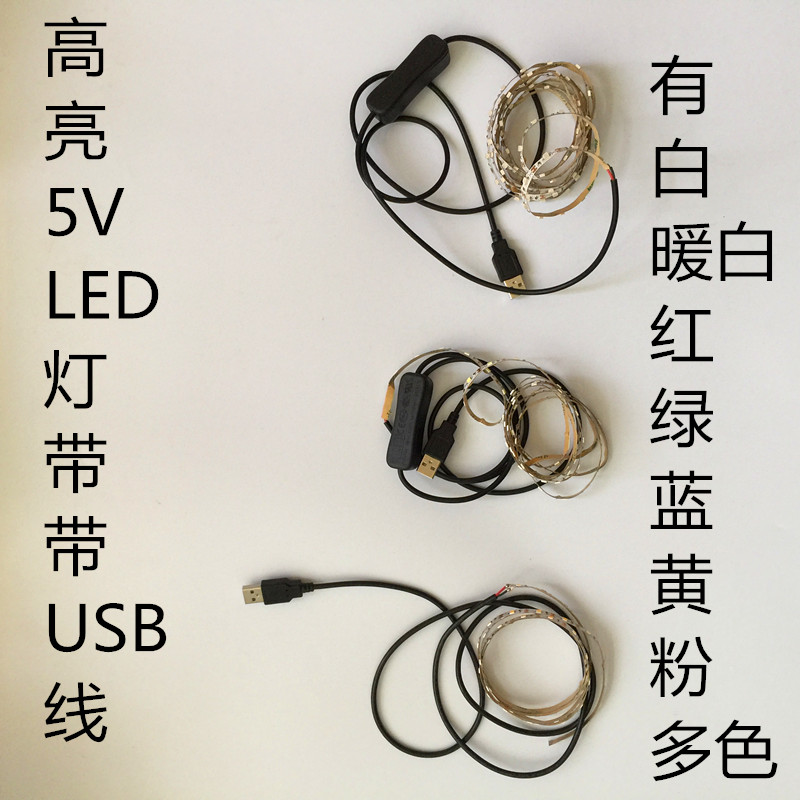 5V belt USB Switch wire Highlight Light belt A light Light Bar 5V portable battery LED Light belt Red and blue Warm White Light Barin the Decoration main material , Light source , LED Light source , LED Lights category - from Buy2taobao.com to provide professional Taobao agent buy service