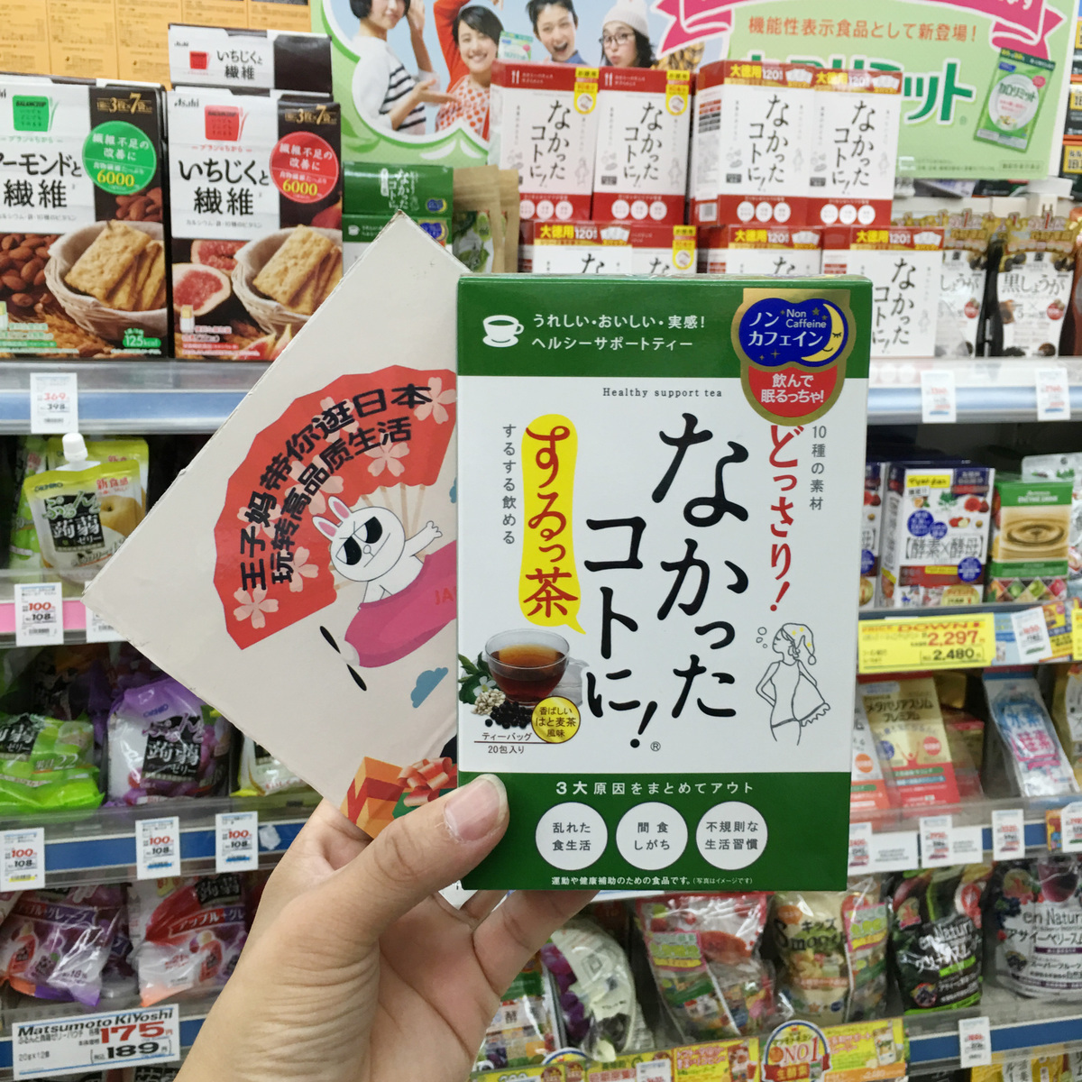 日本白芸豆让一切消失油脂花草茶20袋在类目 咖啡/麦片/冲饮, 天然粉粉食品中 - 来自Buy2taobao.com提供专业的淘宝代购服务