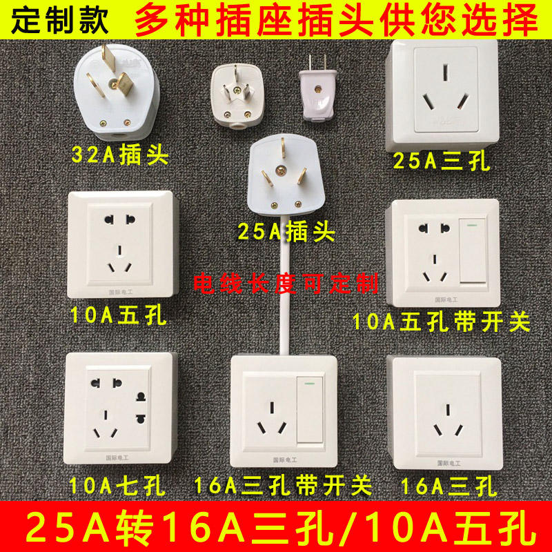 heater air conditioner An electric appliance extend Wire board 32A Tripod 25A turn 16A10A Three Pentapore Conversion plugs socketin the Electronic/Electrician , Terminal Blocks/Plug , Conversion plugs category - from Buy2taobao.com to provide professional Taobao agent buy service