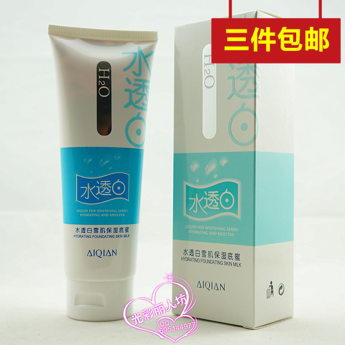 愛倩水透白雪肌保濕底蜜120g 粉底蜜 粉底液 專櫃正品在類目 彩妝/香水/美妝工具, 粉底液/膏中 - 來自Buy2taobao.com提供專業的淘寶代購服務