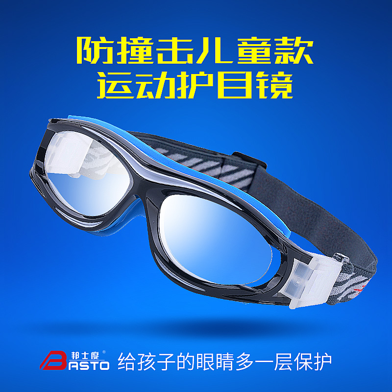 邦士度BL028小框篮球眼镜儿童足球眼镜近视运动护目镜架 可配近视|ruв категории ZIPPO/швейцарский армейский нож/очки, очки - от Buy2taobao.com для оказания профессиональной услуги покупки агента Taobao