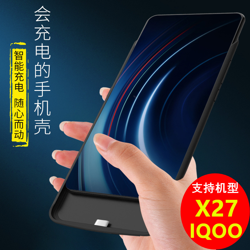 vivo IQOO背夹充电宝X27 Pro背夹电池手机壳式后盖充电器移动电源在类目 3C数码配件, 移动电源中 - 来自Buy2taobao.com提供专业的淘宝代购服务