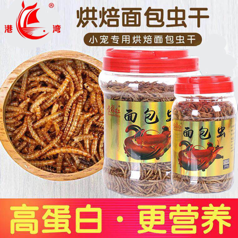 面包虫干鹦鹉鱼粮乌龟观赏鱼饲料仓鼠粮食鸟粮龟粮黄粉虫干刺猬食在类目 宠物/宠物食品及用品, 水族世界, 观赏鱼饲料中 - 来自Buy2taobao.com提供专业的淘宝代购服务