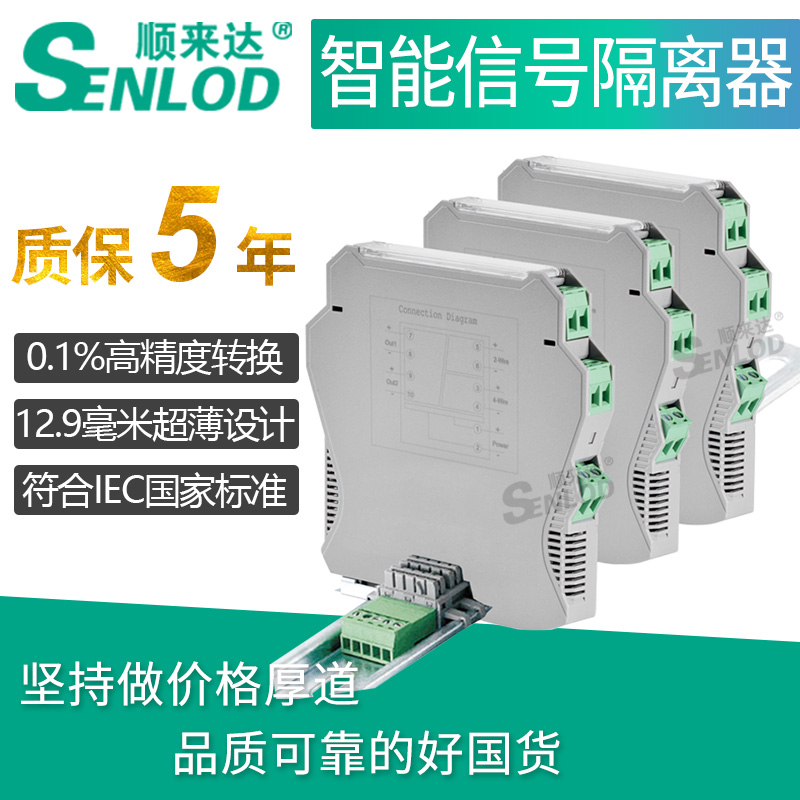 顺来达无源信号隔离器4-20mA安全栅隔离变送模块有源一进一入二出在类目 五金/工具, 仪器仪表, 其它仪表仪器中 - 来自Buy2taobao.com提供专业的淘宝代购服务