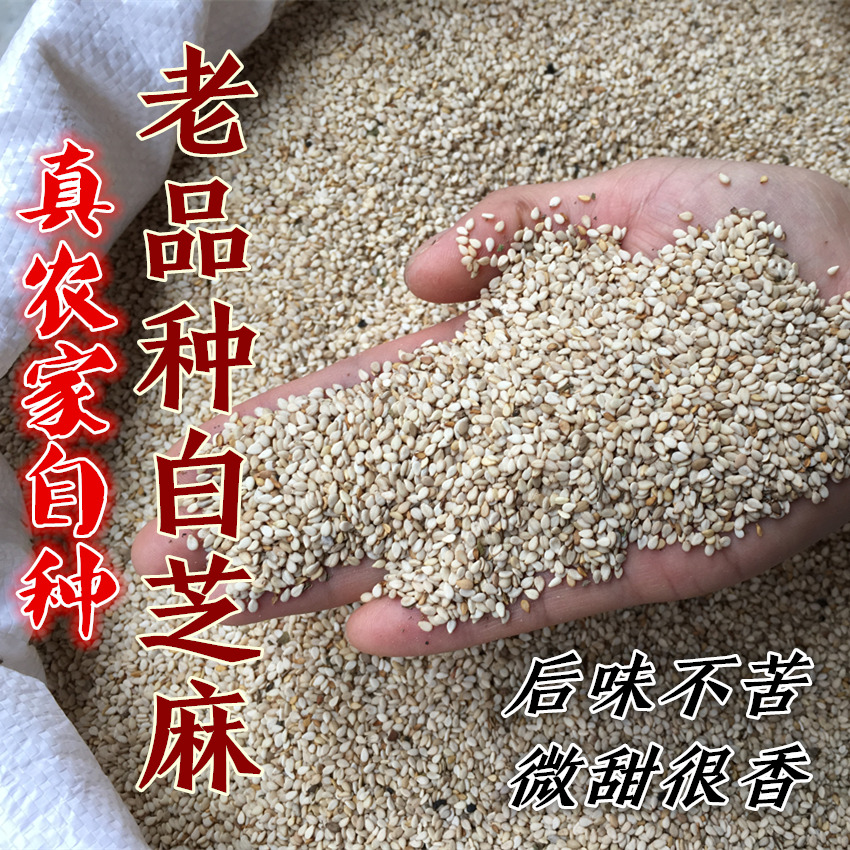 Farm White sesame new goods Peeling White sesame 1 500gin the Agri rice/Dried foods/Condiment , Meter/Flour/Grains , Other food category - from Buy2taobao.com to provide professional Taobao agent buy service