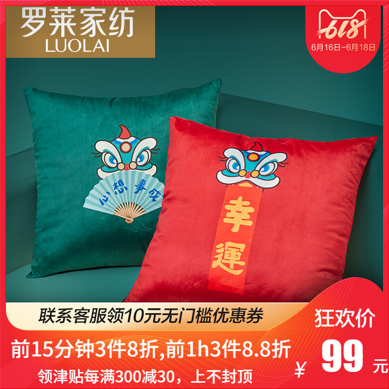 罗莱家纺家居用品靠垫方枕卡通潮趣REMIX系列新年抱枕在类目 居家布艺, 靠垫/抱枕中 - 来自Buy2taobao.com提供专业的淘宝代购服务