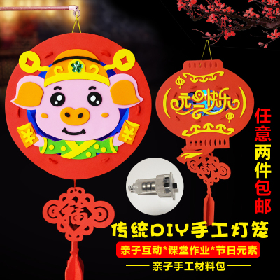 儿童自制灯笼元旦幼儿园亲子手工手提发光卡通小灯笼diy材料包