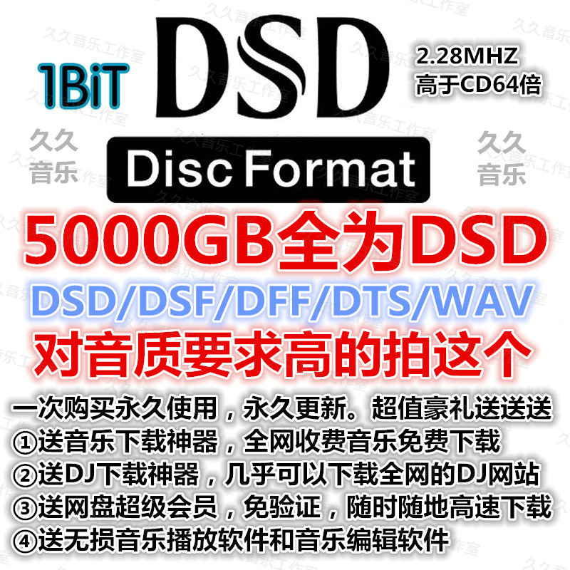 车载无损音乐包DSD下载高清视频MV音质源2019抖歌曲P4流行古经典3|ruв категории автомобиль/товаров/аксессуары/переоснащение, Автомобильная аудио - видео/средства электронной/приборов, Автомобильная аудио - видео, других автомобильных аудио и видео продукции - от Buy2taobao.com для оказания профессиональной услуги покупки агента Taobao