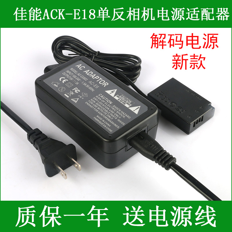 佳能 EOS 760D 200D 77D 800D 电源适配器ACK-E18 DR-E18外接电源|ruв категории Цифровые аксессуары, цифровая фотокамера аксессуары, цифровая камера адаптер - от Buy2taobao.com для оказания профессиональной услуги покупки агента Taobao