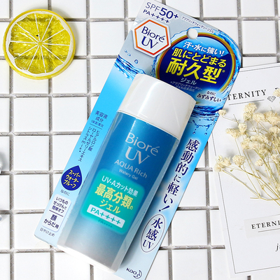 日本版 biore碧柔防晒霜 水感防水防汗啫喱 学生女 军训 90ml