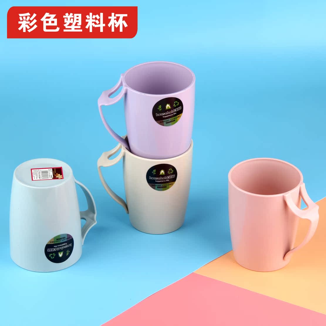 唯真特价批发 漱口杯刷牙杯情侣旅行便携塑料牙缸洗漱杯牙刷杯子|msdalam kategori keluarga/Alat Pembersihan peribadi, perkakas kebersihan/aksesori bilik mandi, cawan Wash - dari Buy2taobao.com untuk memberikan perkhidmatan ejen Taobao profesional membeli