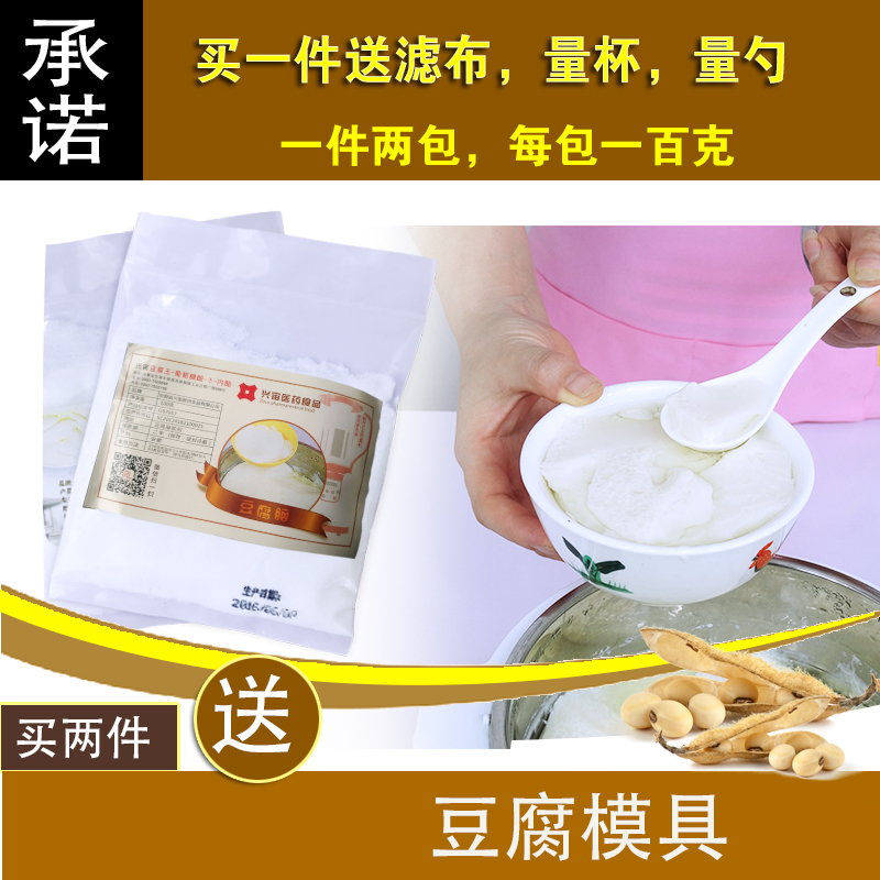 点豆腐的内脂 豆腐脑豆腐花凝固剂 葡萄糖葡萄酸葡萄糖酸内酯包邮|ruв категории зерно риса/север и Юг сухих грузов/приправы, сырья для выпечки/аксессуары/пищевые добавки - новые, пищевые добавки, Другие пищевые добавки - от Buy2taobao.com для оказания профессиональной услуги покупки агента Taobao