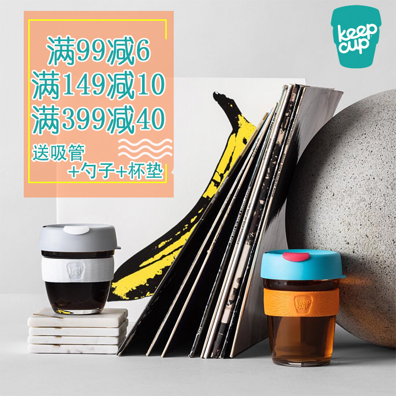 礼品四选三送吸管!澳洲版keepcup咖啡杯进口钢化玻璃环保随身杯在类目 餐饮具, 咖啡器具, 咖啡杯中 - 来自Buy2taobao.com提供专业的淘宝代购服务
