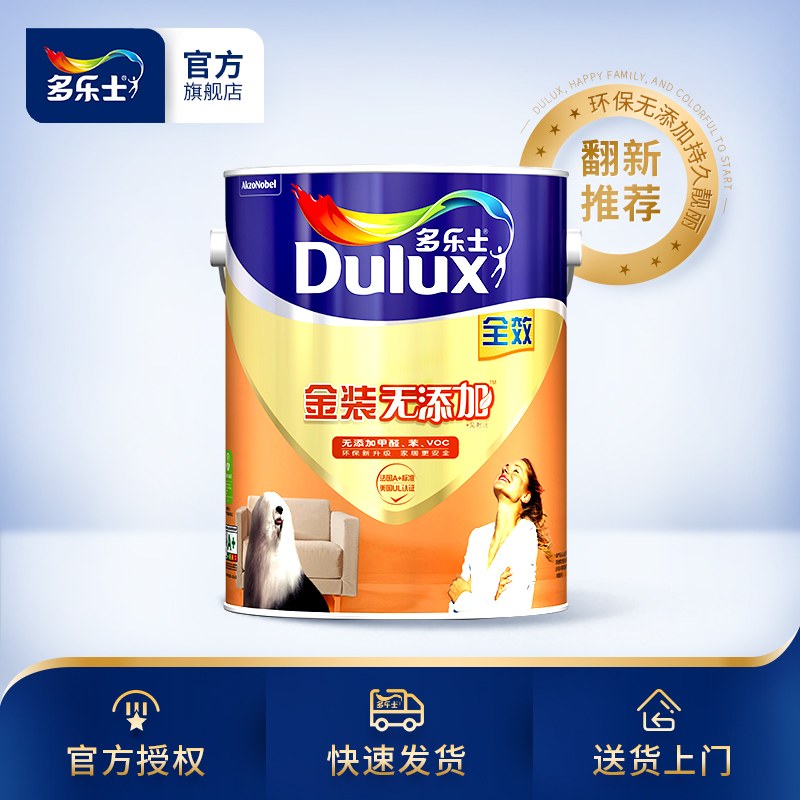 多乐士漆 金装无添加全效单桶5L涂料内墙乳胶漆油漆在类目 基础建材, 涂料(乳胶漆), 内墙乳胶漆中 - 来自Buy2taobao.com提供专业的淘宝代购服务