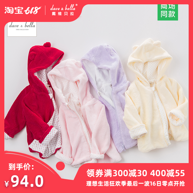 davebella戴维贝拉春秋男女童宝宝双层加绒连帽小熊外套0-4岁436|msdalam kategori Kanak-kanak/Bayi/Keluarga dipasang, kot/jaket/overcoat, jaket biasa - dari Buy2taobao.com untuk memberikan perkhidmatan ejen Taobao profesional membeli