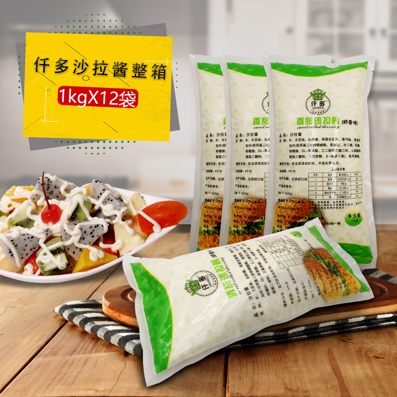 salad dressing Fruits and vegetables salad dressing hamburger Hand grasping cake Milk salad dressing 12 package 12 Kilogramin the Agri rice/Dried foods/Condiment , Condiment/Jam/Salad , Sauce , Salad/Kuril/Mayonnaise category - from Buy2taobao.com to provide professional Taobao agent buy service