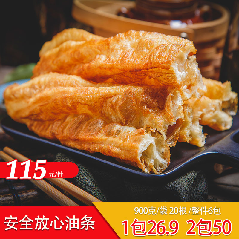 思念香脆大油条半成品900g袋家用 商用安心早餐香酥油条无矾速食在类目 粮油米面/南北干货/调味品, 方便速食, 面食中 - 来自Buy2taobao.com提供专业的淘宝代购服务