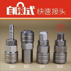 氣管風炮氣動工具接頭快速接頭快接自鎖高檔快接氣動元件在類目 五金/工具, 氣動工具, 氣動元件中 - 來自Buy2taobao.com提供專業的淘寶代購服務
