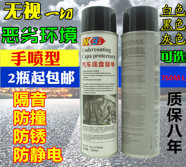 美國進口 灰色汽車底盤裝甲 防撞 防鏽 隔音底漆 自噴型 手噴型在類目 汽車/用品/配件/改裝, 汽車外飾品/加裝裝潢/防護, 汽車防護, 底盤裝甲中 - 來自Buy2taobao.com提供專業的淘寶代購服務