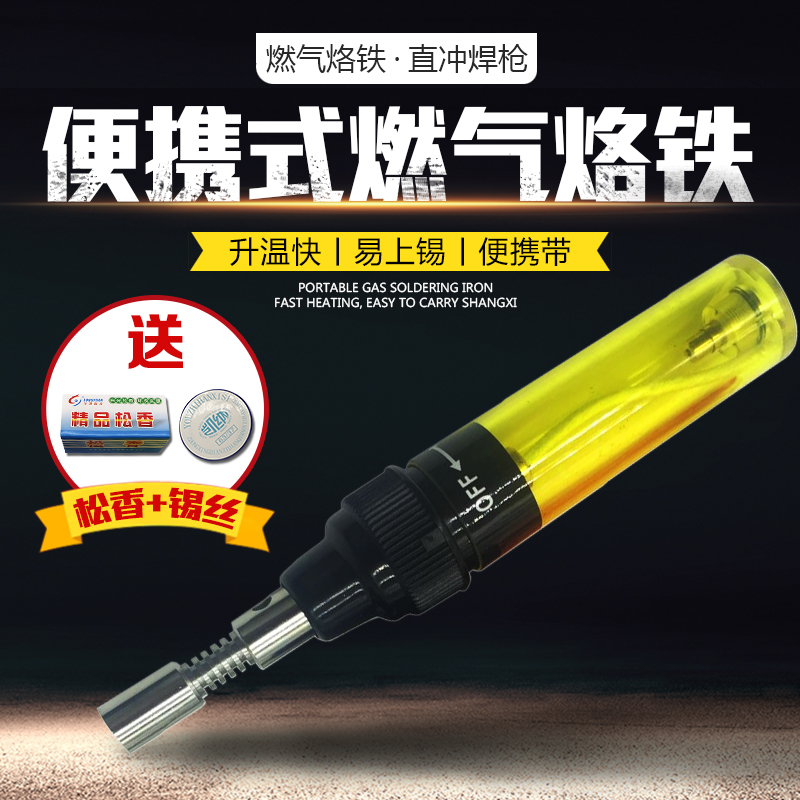 便携式小型瓦斯烙铁自动点火气体充气燃气家用小家电维修焊接工具在类目 五金/工具, 手动工具, 焊接喷涂, 烙铁/电焊头中 - 来自Buy2taobao.com提供专业的淘宝代购服务