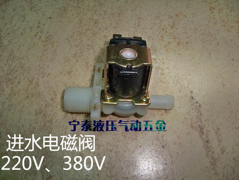 洗衣机卫浴马桶电磁进水阀/进水开关/进水电磁阀/AC220V|ruв категории доставка цветов/цветок моделирования/растения садоводства, садовых принадлежностей, водозабор/ирригационного оборудования, электромагнитный клапан - от Buy2taobao.com для оказания профессиональной услуги покупки агента Taobao