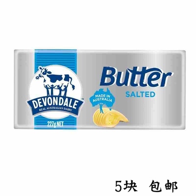 devondale butter salted进口德运澳洲黄油 有盐动物黄油227g原装