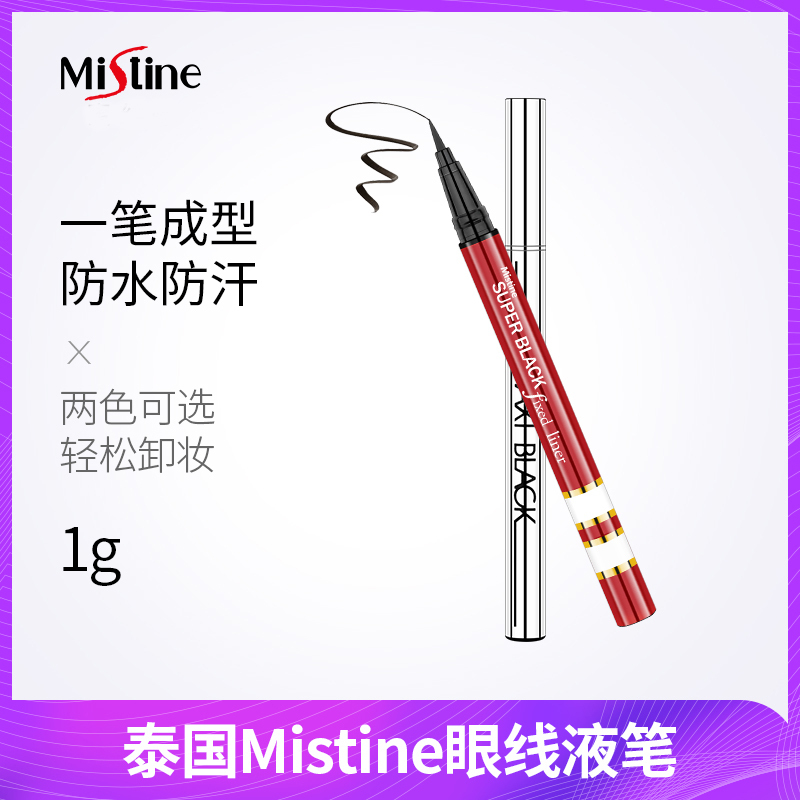 泰国Mistine浓黑银管速干红管眼线液笔防水不易晕染脱妆小众初学|msdalam kategori Alat solek/minyak wangi/kecantikan, eyeliner - dari Buy2taobao.com untuk memberikan perkhidmatan ejen Taobao profesional membeli