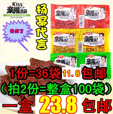 新品天天特价 卫龙亲嘴烧 杨幂代言香辣零食辣