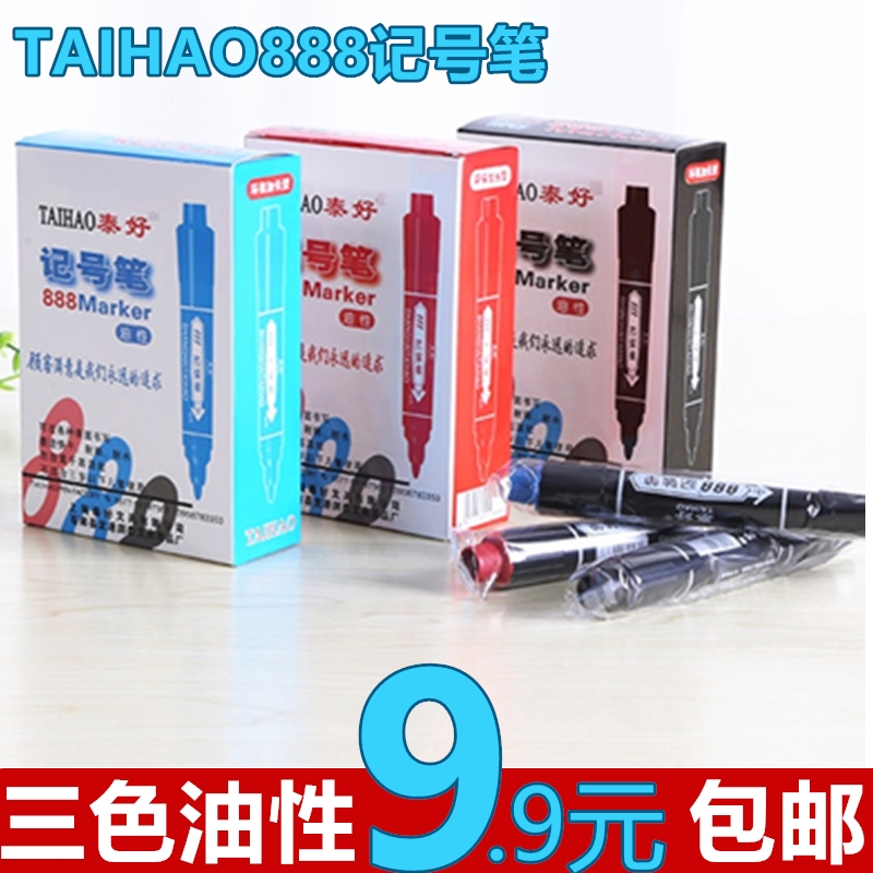 TAIHAO888 Oily marking pen black Hook line pen sign Waterproof pen Black and red express Big head marker penin the Electronic Dictionary/Electronic paper book/Stationery , Pens/Writing Tools , Marker category - from Buy2taobao.com to provide professional Taobao agent buy service