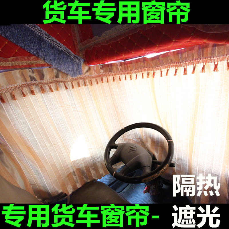 truck curtain Sunshade vehicle Sunscreen Cloth car Sunscreen heat insulation Window automobilein the Car/Articles/Fitting/Refit , Car Accessories/The jewelry , Car Curtain category - from Buy2taobao.com to provide professional Taobao agent buy service