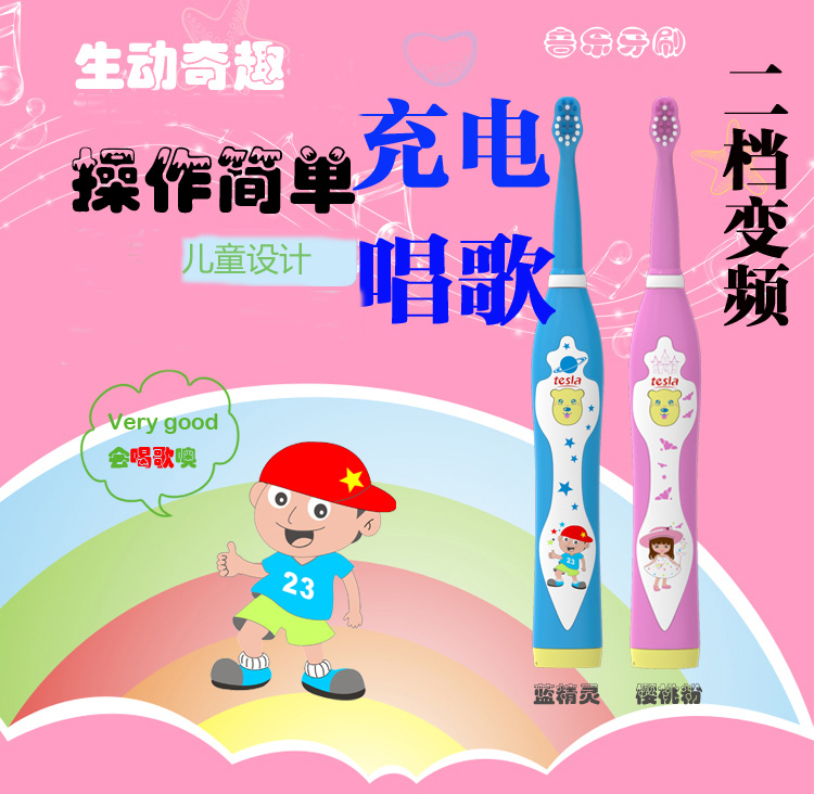 儿童宝宝小孩音乐声波电动牙刷充电式软毛3+4+5+6+7+8+9岁带音乐在类目 个人护理/保健/按摩器材, 口腔护理, 电动牙刷中 - 来自Buy2taobao.com提供专业的淘宝代购服务