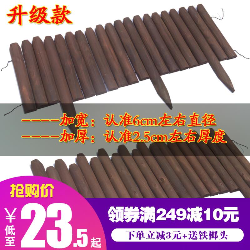 碳化防腐木插地圍欄花壇實木柵欄護欄戶外木樁 籬笆裝飾田園庭院在類目 鮮花速遞/花卉仿真/綠植園藝, 園藝用品, 大型籬笆/柵欄中 - 來自Buy2taobao.com提供專業的淘寶代購服務