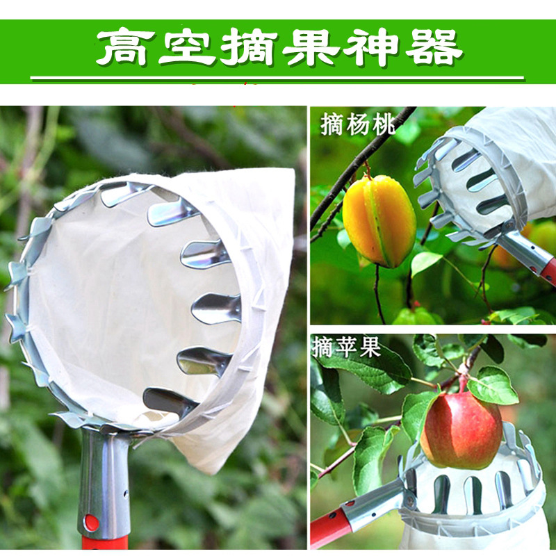 金属水果摘果器果树采摘果实农用园林五金工具便携防摔坏摘果网兜在类目 居家日用, 家用五金工具, 家用梯中 - 来自Buy2taobao.com提供专业的淘宝代购服务