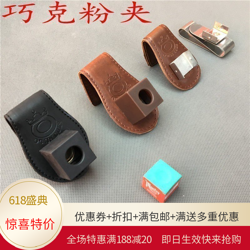 Billiards Chocolate powder Dedicated On Waist Hang on clothes Chocolate Gun powder folder cortex Billiard table partsin the Sports/Yoga/Fitness/Fans supplies , Billiards , Qiao pink folder/Clever powder bags category - from Buy2taobao.com to provide professional Taobao agent buy service
