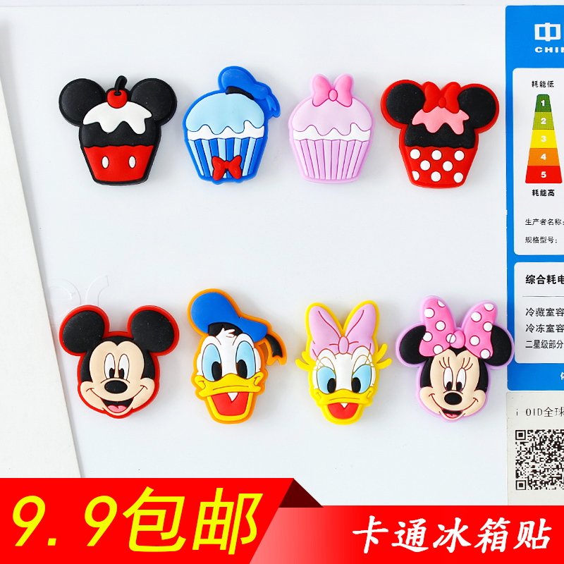 Disney Cartoon lovely Refrigerator sticker the republic of korea originality Whiteboard Soft glue Magnet magnet children Early education Magnetic patchin the Toy/Childs/Puzzle/Building block/Model , Early Learning/Smart toys , Magnetic stickers category - from Buy2taobao.com to provide professional Taobao agent buy service