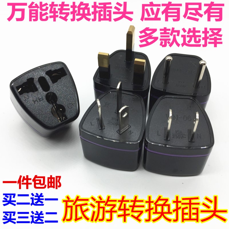 大功率国内家用美规两头转换器万能转换插头带usb出国充电转化器在类目 电子/电工, 接线板/插头, 转换插头中 - 来自Buy2taobao.com提供专业的淘宝代购服务