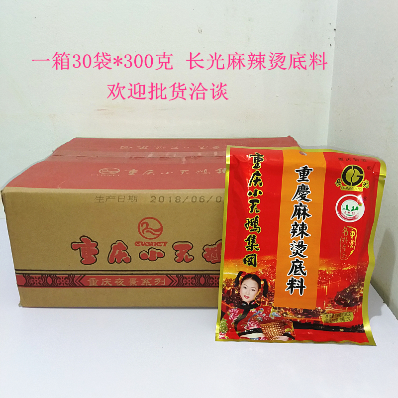 重庆小天鹅长光麻辣烫火锅底料300g*30袋 冒菜自助餐超浓缩食品|msdalam kategori beras/Utara-Selatan barangan kering/perasa, perasa/Jam/salad, perasa, sos panas - dari Buy2taobao.com untuk memberikan perkhidmatan ejen Taobao profesional membeli