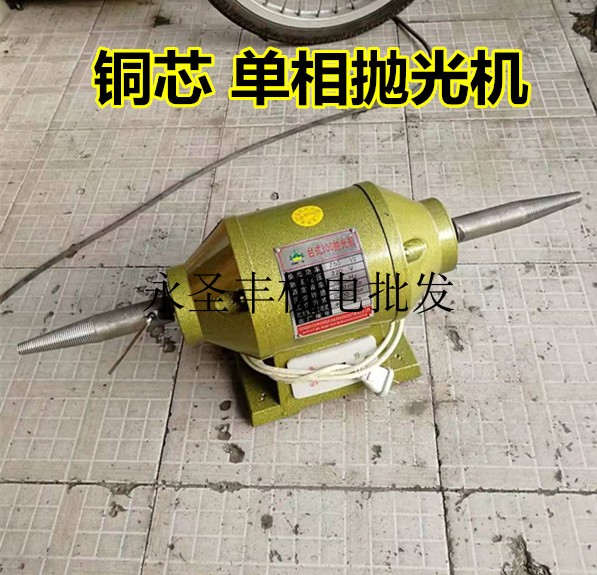 550W750W1.1KW1.5KW单相马达抛光机布轮抛光马达亚克力打磨电机|ruв категории оборудование/инструменты, электрический инструмент, машина полировки - от Buy2taobao.com для оказания профессиональной услуги покупки агента Taobao