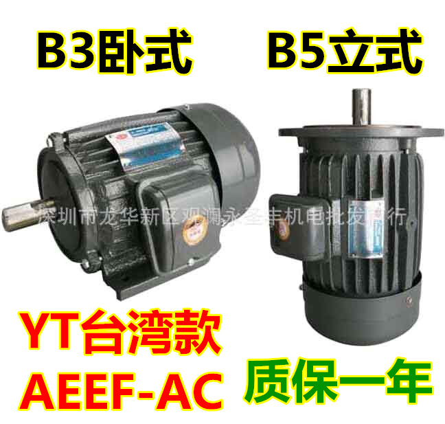 YT801-2 AEEF-AC 0.75KW 1HP2极三相异步电动机 卧式电机立式马达|ruв категории оборудование/инструменты, машины и оборудование, Другие машины и оборудование (новый) - от Buy2taobao.com для оказания профессиональной услуги покупки агента Taobao