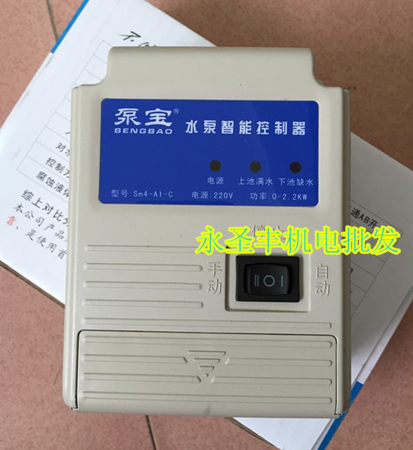 金田泵宝0-2.2KW单相水泵智能控制器/SM4-A1-C家用水沲控制箱|ruв категории доставка цветов/цветок моделирования/растения садоводства, садовых принадлежностей, водозабор/ирригационного оборудования, контроллер - от Buy2taobao.com для оказания профессиональной услуги покупки агента Taobao