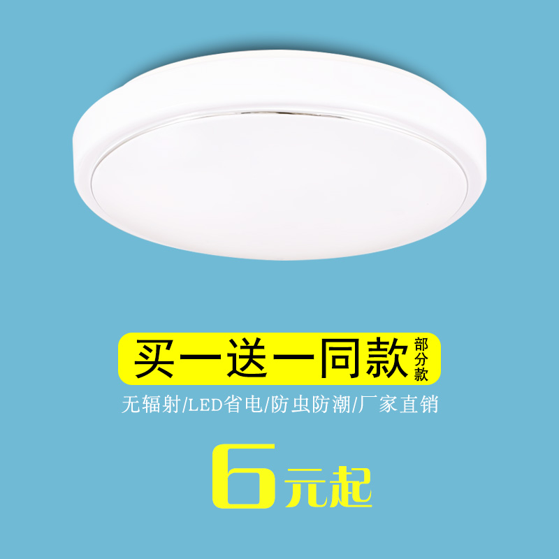 modern Simplicity circular LED Ceiling lamp Corridor Rental balcony Kitchen Lighting a living room bedroom Aisle lamps and lanternsin the Decoration main material , Lamps , Ceiling category - from Buy2taobao.com to provide professional Taobao agent buy service