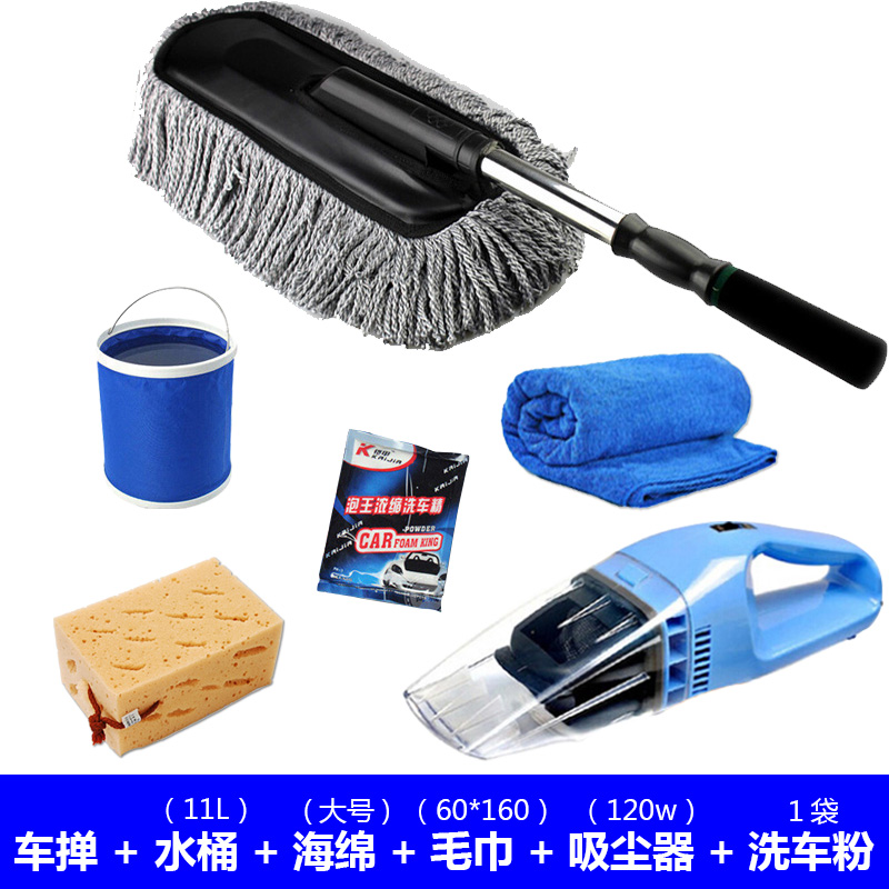 automobile Car The car Supplies Whole vehicle clean Dedicated Car wash Mop Clear Car Wash kitin the Car/Articles/Fitting/Refit , Car cleaning supplies/Cleaning Tools , Car Shan/Wax trailers category - from Buy2taobao.com to provide professional Taobao agent buy service