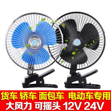 automobile electric fan 12v 24 vehicle Large trucks Forklift Electric vehicle Cooling direct Strength Small fanin the Car/Articles/Fitting/Refit , Auto Parts and Accessories , Cooling System , Fan category - from Buy2taobao.com to provide professional Taobao agent buy service