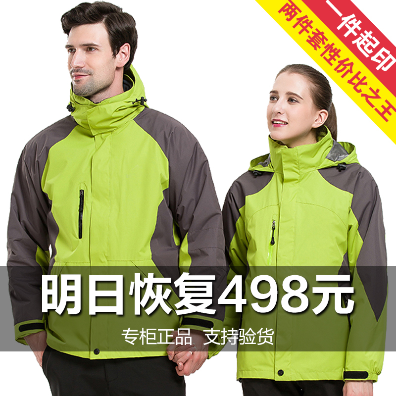 戶外秋冬季潮牌沖鋒衣男女三合壹兩件套可拆卸加絨加厚大碼登山服在類目 戶外/登山/野營/旅行用品, 戶外服裝, 衝鋒衣褲, 衝鋒衣中 - 來自Buy2taobao.com提供專業的淘寶代購服務
