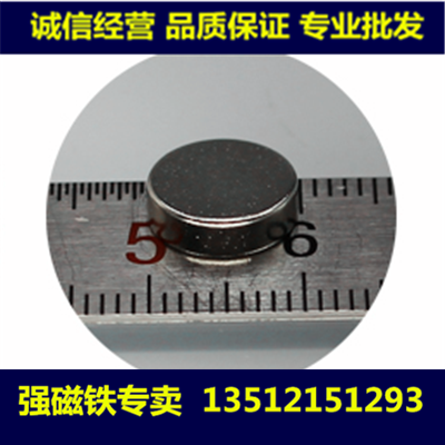 超强磁铁 圆形10*3mm 吸铁石 磁钢 钕铁硼 强力磁铁10X3MM 永磁|ruв категории Цифровые аксессуары, рынок электронных компонентов, электронный элемент, магнитный элемент - от Buy2taobao.com для оказания профессиональной услуги покупки агента Taobao