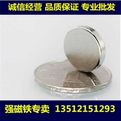 超强磁铁 圆形16*3mm 吸铁石 磁钢 钕铁硼 强力磁铁16X3MM 永磁|ruв категории Цифровые аксессуары, рынок электронных компонентов, электронный элемент, магнитный элемент - от Buy2taobao.com для оказания профессиональной услуги покупки агента Taobao