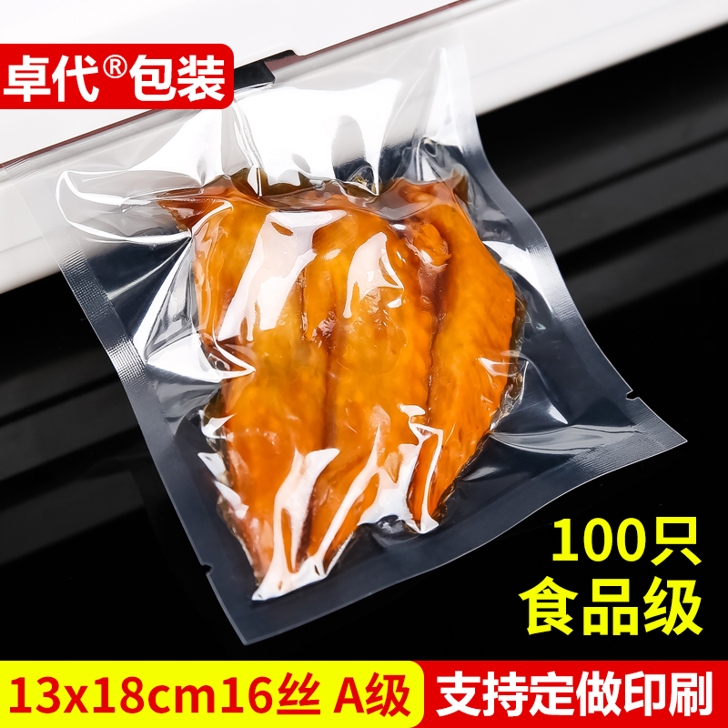 A级13*18*16丝粽子商用密封塑封抽气加厚透明食品真空袋包装袋子在类目 电子词典/电纸书/文化用品, 印刷制品, 其它包装袋中 - 来自Buy2taobao.com提供专业的淘宝代购服务