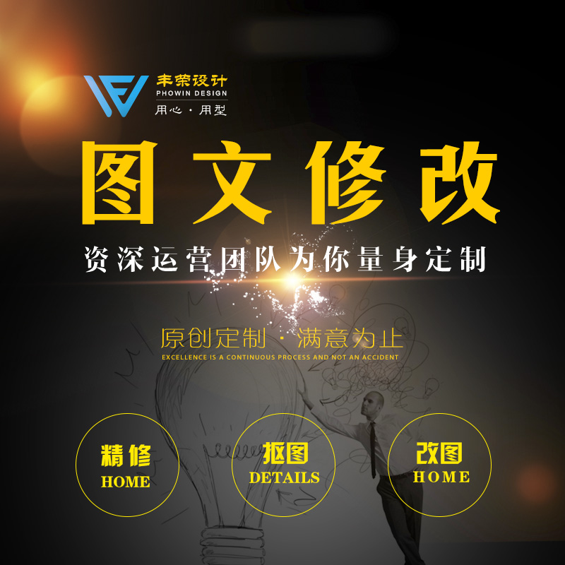 图片文件图像文本修改矢量图抠图描图文字ps处理照片婚纱照精修改|msdalam kategori 商务/设计服务, 设计服务, 平面广告设计 - dari Buy2taobao.com untuk memberikan perkhidmatan ejen Taobao profesional membeli