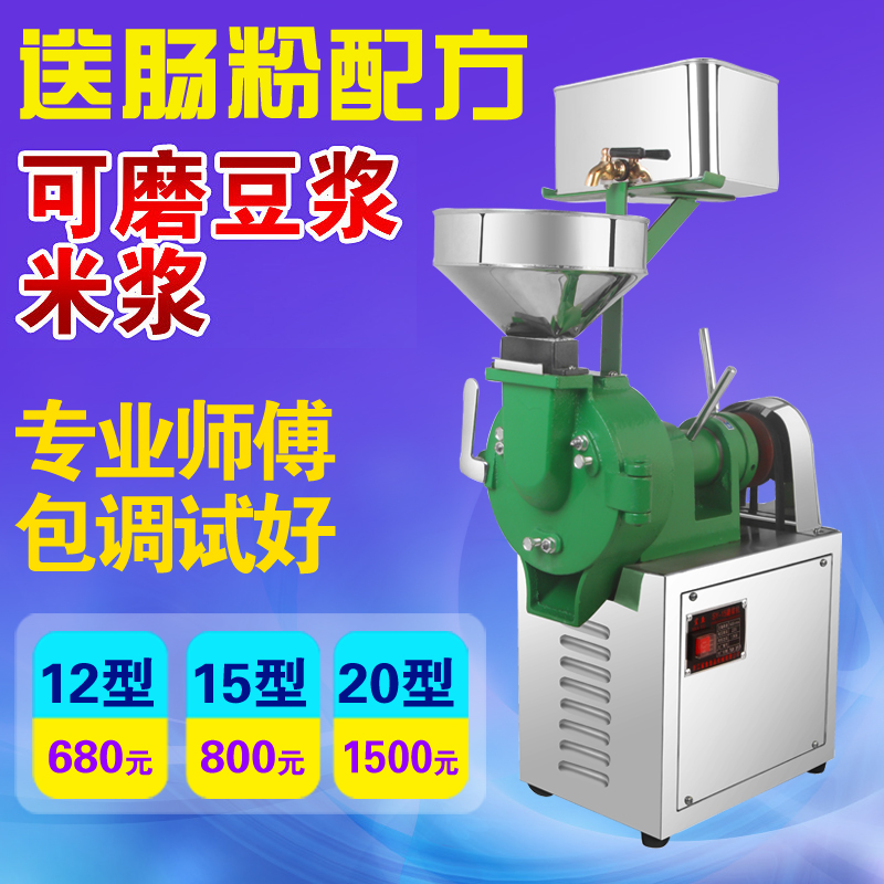 Pulping machine business Rice rolls machine Rice milk machine Beater Rice milk machine 12 15 20 type Package debugin the Kitchen Appliances , Commercial electric kitchen , Commercial Soymilk category - from Buy2taobao.com to provide professional Taobao agent buy service